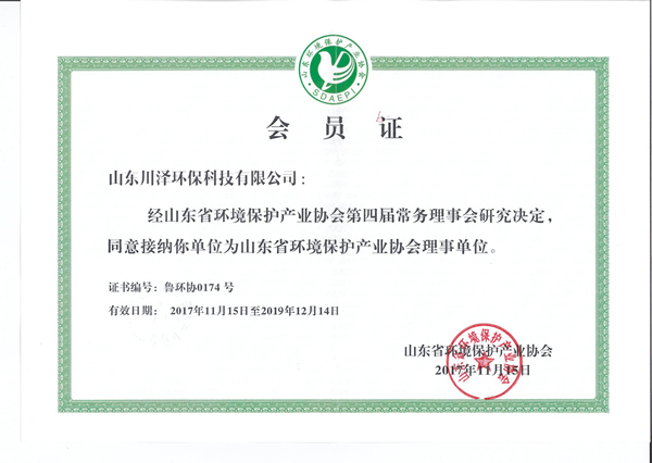 会员证 会员证